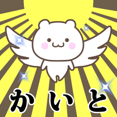 Name Animation Sticker [Kaito]
