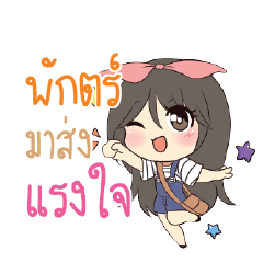 พักตร์ แอมกระต่ายสาว_S