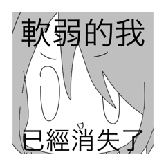 夠廚的廢貼圖  5