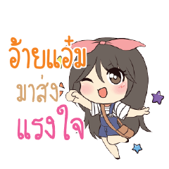 อ้ายแอ๋ม แอมกระต่ายสาว_S