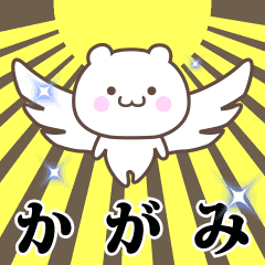Name Animation Sticker [Kagami]