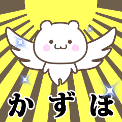 Name Animation Sticker [Kazuho]