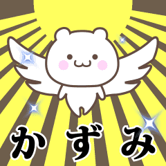 Name Animation Sticker [Kazumi]