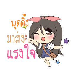 พุดดิ้ง แอมกระต่ายสาว_S