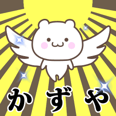 Name Animation Sticker [Kazuya]