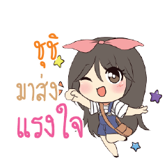 ชุชิ แอมกระต่ายสาว_S