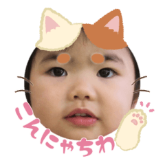Uchinoko stamp_2025030833008