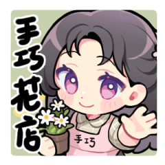手巧花藝坊