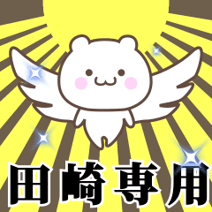 Name Animation Sticker [Tazaki]