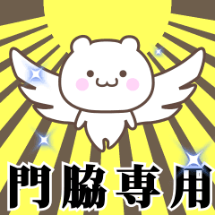 Name Animation Sticker [Kadowaki]