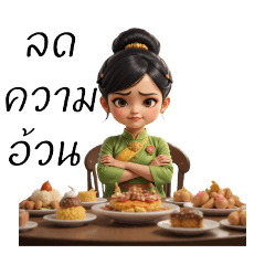 น้องส้มจิก2