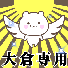 Name Animation Sticker [Ookura]