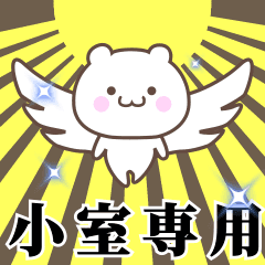 Name Animation Sticker [Komuro]