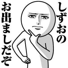 Name Sticker Serious Shizuo