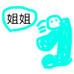 家用語言