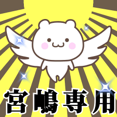 Name Animation Sticker [Miyajima2]