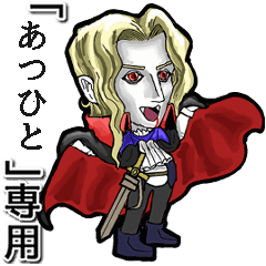 Vampire boy Name Atsuhito Animation