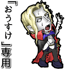 Vampire boy Name Owsuke Animation