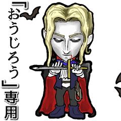 Vampire boy Name Oujirow Animation