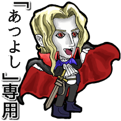 Vampire boy Name Atsuyoshi Animation