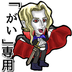 Vampire boy Name Guy Animation