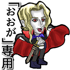 Vampire boy Name ohga Animation