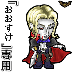 Vampire boy Name Oosuke Animation