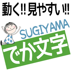 * SUGIYAMA's DEKAMOJI *