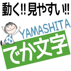 * YAMASHITA's DEKAMOJI *