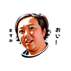 masumi-san's sticker by Tsukusuta nacq