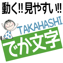 * TAKAHASHI's DEKAMOJI *