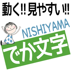 * NISHIYAMA's DEKAMOJI *