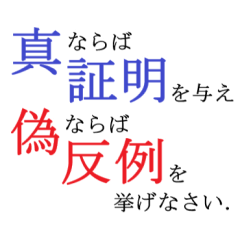 大学数学スタンプ