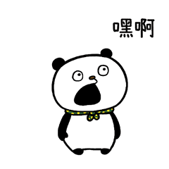 工台語ㄟ"GOKIGEN PANDA" 台灣版