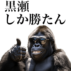 [Kurose] Funny Gorilla stamp to send