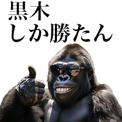 [Kuroki] Funny Gorilla stamp to send