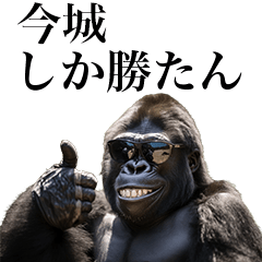 [Imashiro] Funny Gorilla stamp to send