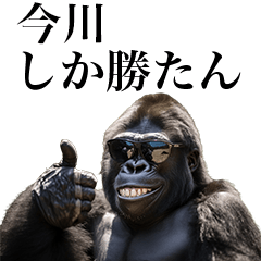 [Imagawa] Funny Gorilla stamp to send