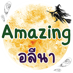 ALINA2 Amazing One word