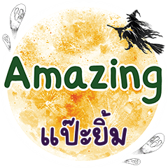 PAYIM Amazing One word