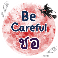 CHAW Be careful One word