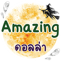DOLLAR Amazing One word