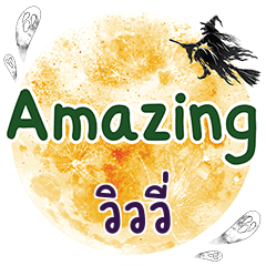 VILLVY Amazing One word