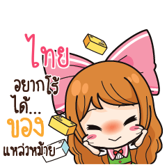 THAI Online Seller_S