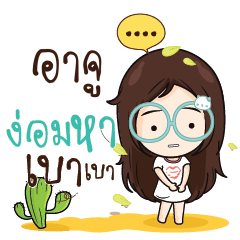 ARJU Nadd Jung I am single_N