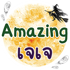 JJ Amazing One word