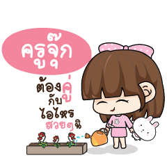 KUJUK Tamome Pinky Girl_S