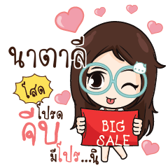 NATALI Nadd Jung I am single_S