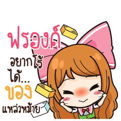 FRON Online Seller_S