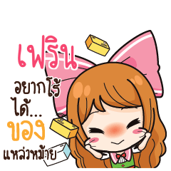 FERN3 Online Seller_S
